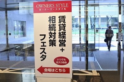 イベントの看板