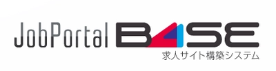 既存システムとの連携が容易なクラウド型 求人サイト構築システム「JobPortalBASE」をリリース