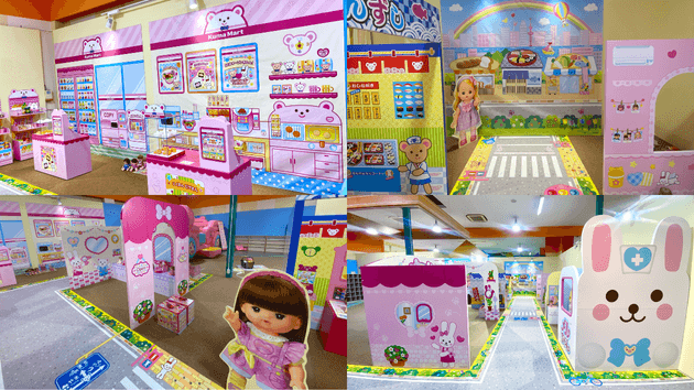 ～なかよしタウン～