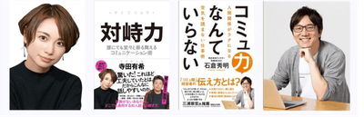 「苦手な仕事で成果を出す方法」イベントバナー