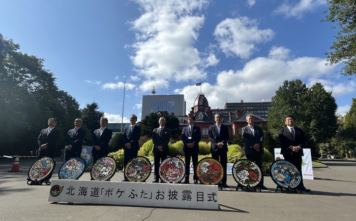 2025年10月15日に行われた北海道「ポケふた」お披露目式の様子