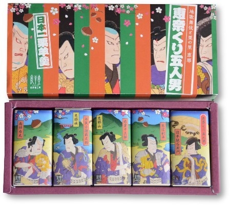 栗羊羹「恵奈くり五人男」