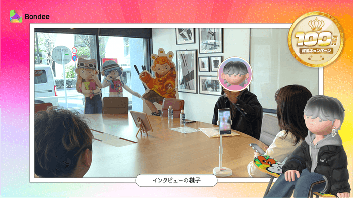 インタビューの様子