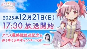 青春ブタ野郎」シリーズ《大学生編》アニメーション制作決定PV公開！青