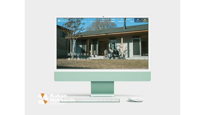 株式会社北菱 様:Webサイト制作