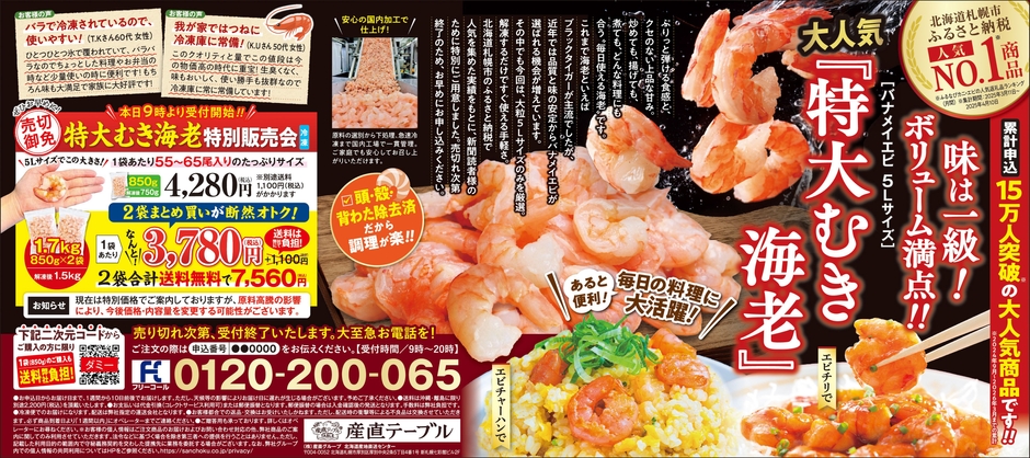 新聞広告(2)