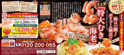 新聞広告(2)