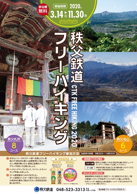 フリーハイキングパンフレット(表)