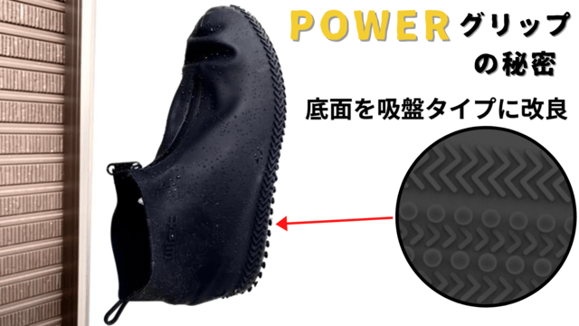 POWERグリップ