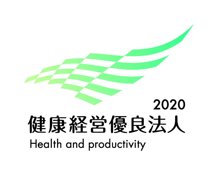関西図書印刷㈱ 「健康経営優良法人2020(中小規模法人部門)」認証取得