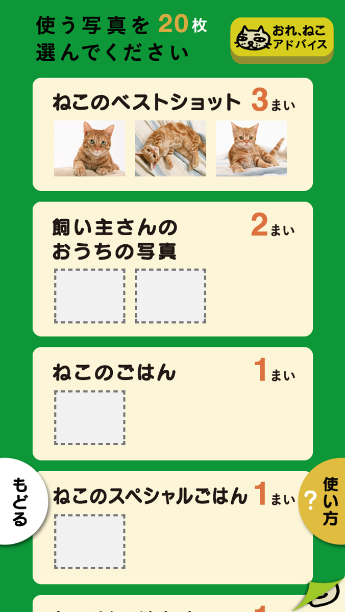 Nhkで人気の ねこのうた 犬のうた コーナーを自作するアプリ おれ ねこ がapp Store有料ランキング 写真 ビデオカテゴリ Iphone版 で第1位を獲得 Newscast