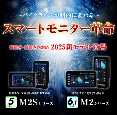 MAXWIN　M2シリーズモデルチェンジ