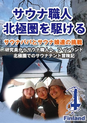 本の表紙