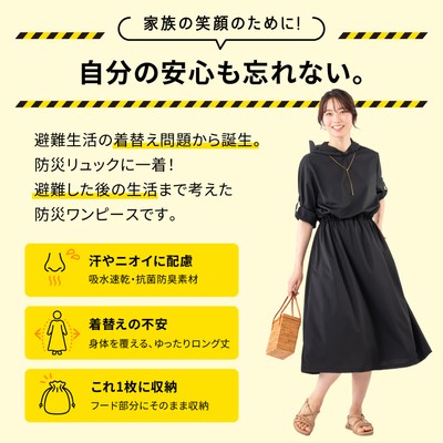 被災女性の声から誕生