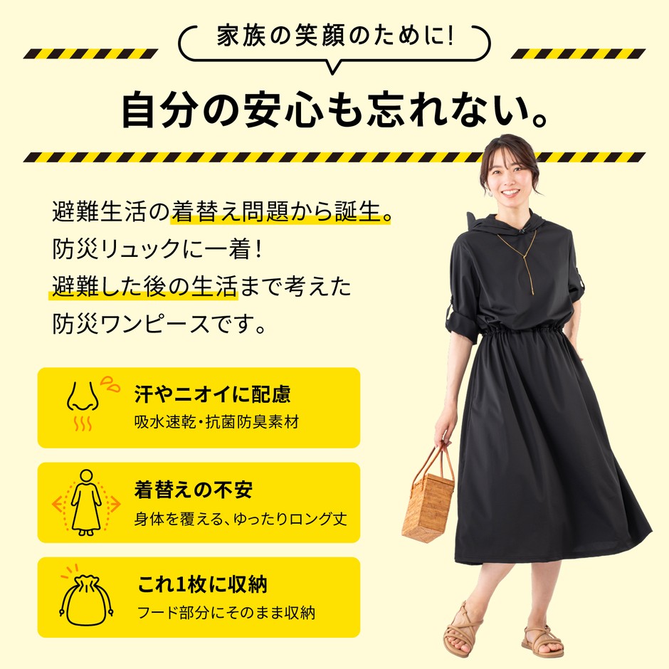 被災女性の声から誕生