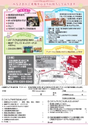 【関東地域・イベント情報】 6月28日（日）、日産追浜工場にて「日産車フェア in 追浜」を開催！