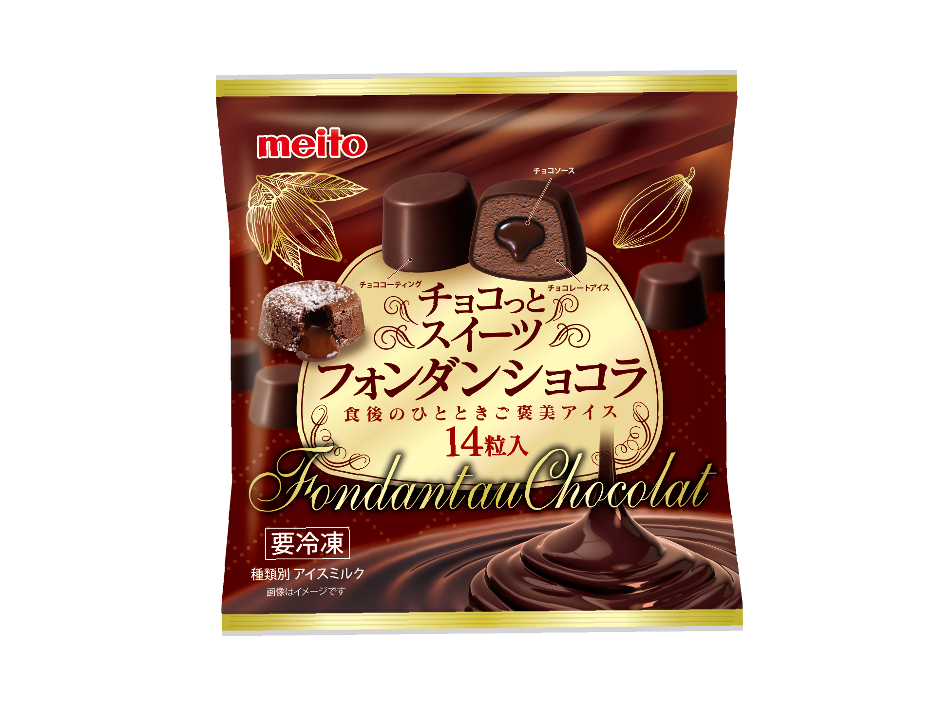 食後のひとときご褒美アイス
「チョコっとスイーツフォンダンショコラ」
2026年9月7日(月) 新発売