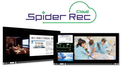 クラウド基盤を活用したネットワーク収録サービス 「Spider Rec Cloud」2021年2月下旬より提供開始