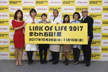 『LINK OF LIFE 2017 まわれ右脳！展』オープニングイベント開催 アートは人を美しくできるのか？