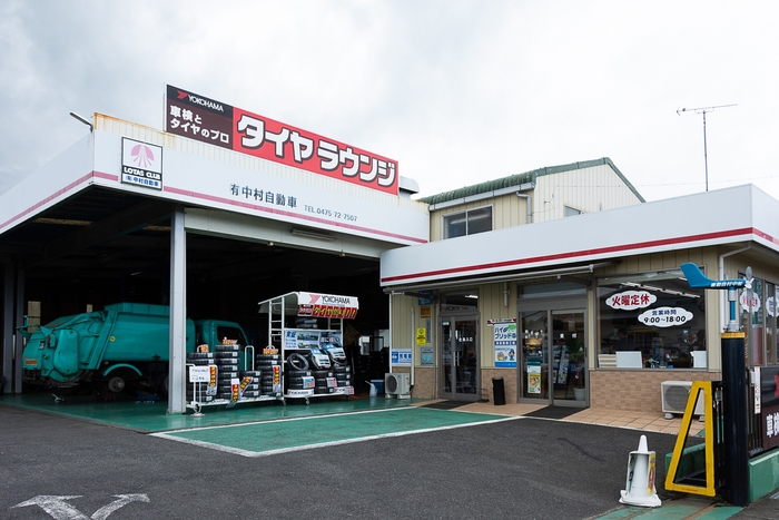 有限会社中村自動車/ロータス中村