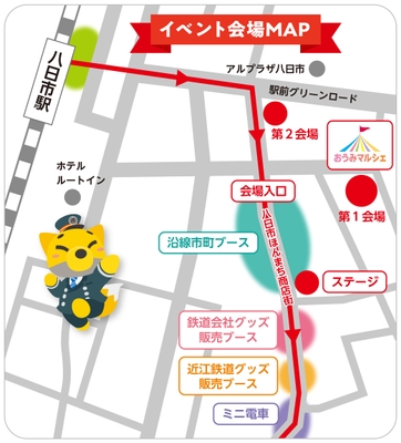 会場MAP