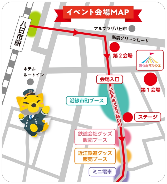 会場MAP