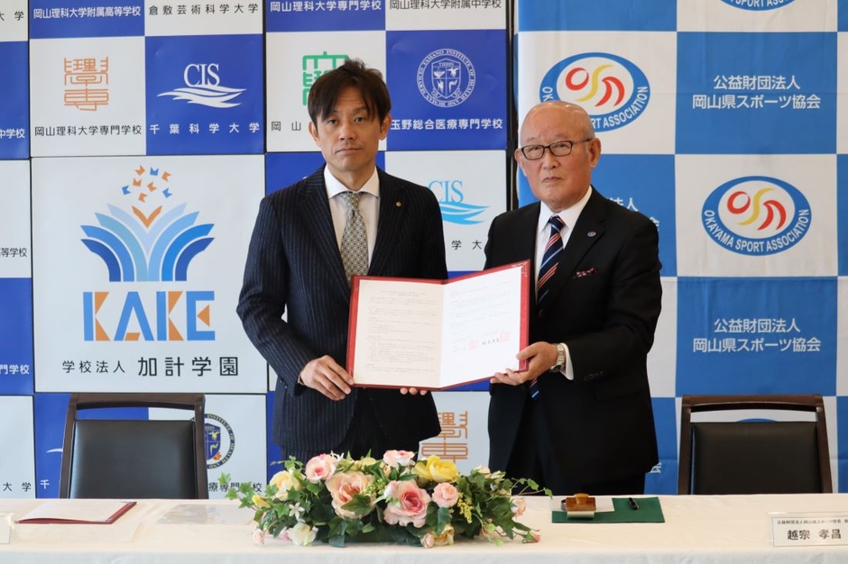 協定書を手にする(左から)加計理事長、越宗会長