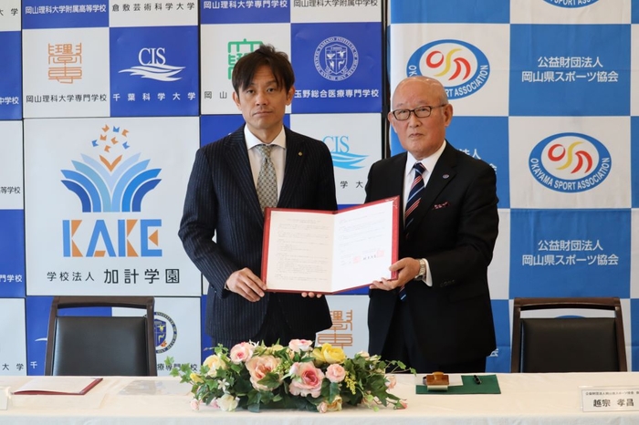 協定書を手にする(左から)加計理事長、越宗会長