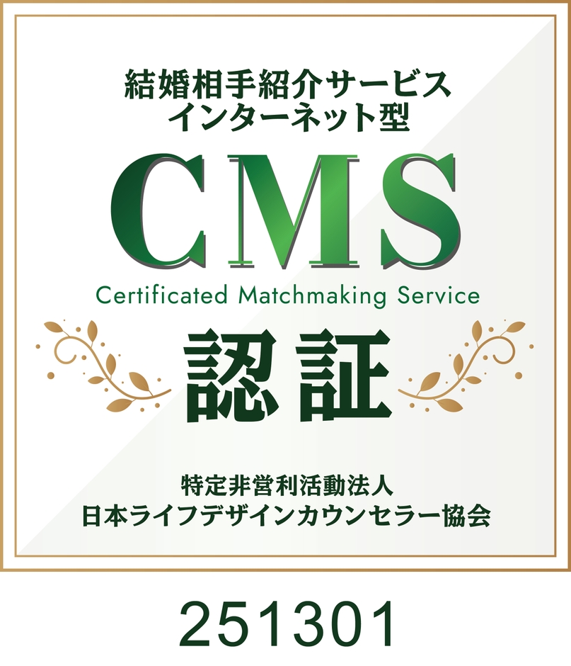 CMS認証