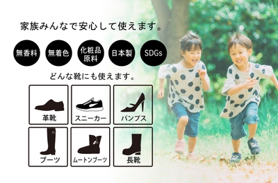 家族みんなの靴メンテナンス