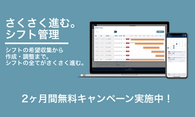 【働き方改革関連法、中小企業でも適用間近】時間外労働削減のヒントは“アルバイトの未活用時間”にあり！シフト管理サービス「Sync Up（シンクアップ）」 アルバイトに関する調査を実施