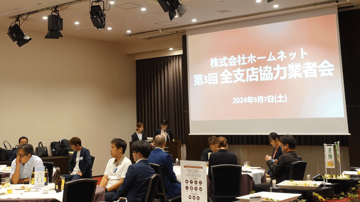 2024年9月7日に開催した『第3回 全支店協力会社 業者会』の様子