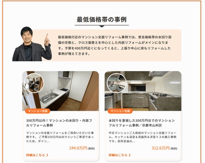 金額帯別の代表事例
