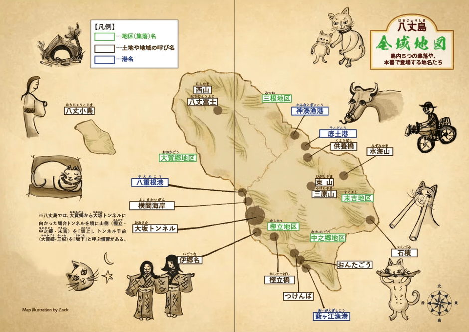 『八丈島の猫学』より/猫出没スポット地図