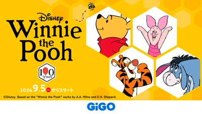 「くまのプーさん」原作デビュー100周年 GiGOキャンペーン開催のお知らせ 