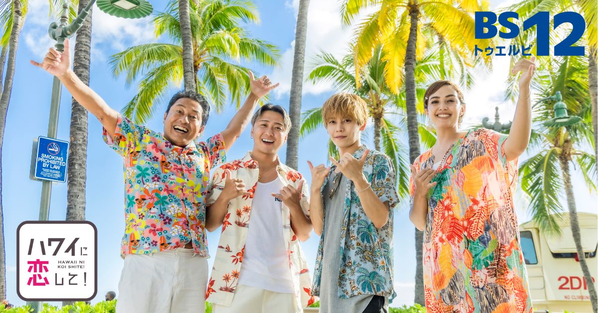 一発じゃ足りないのかい、二発目をおかわりしたい♪」 Da-iCE・岩岡徹