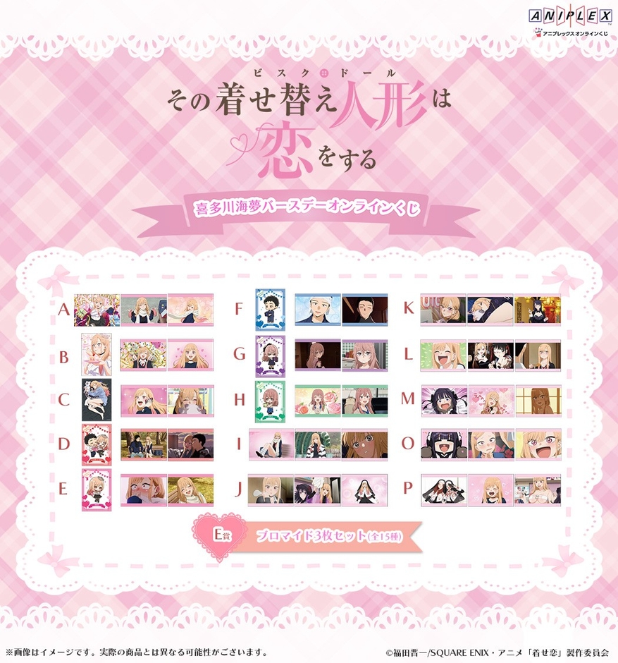 E賞:ブロマイド3枚セット