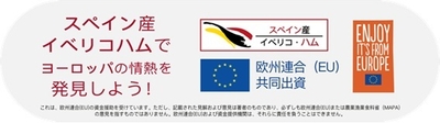 JAPANプロジェクト統一ロゴ