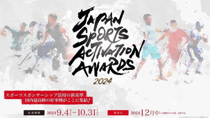 Japan Sports Activation Awards