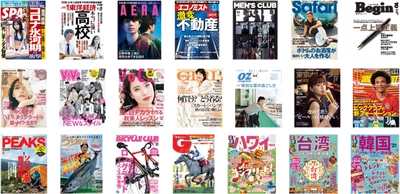 ファミリーネット・ジャパン「iのぞみネット」新規申込で 雑誌読み放題サービス無料キャンペーン実施