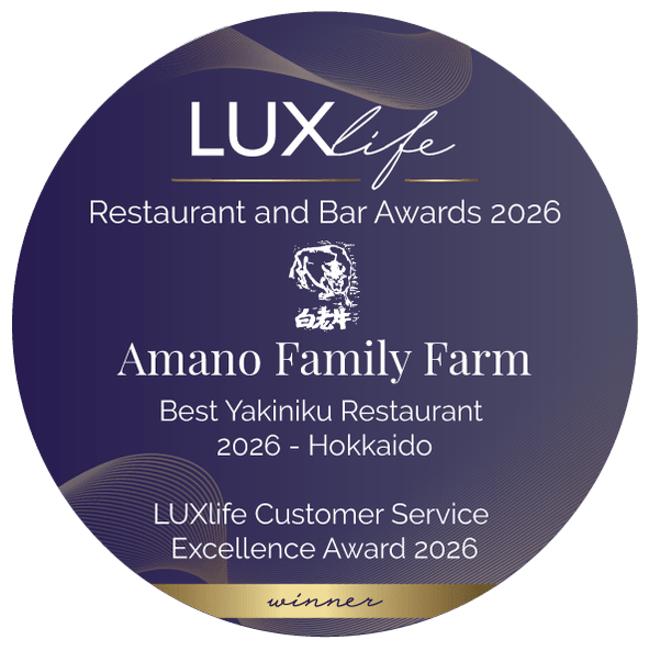 【公式ウィナーロゴ】英国の『LUXlife』社より贈られた、世界トップクラスのクオリティを証明する公式認定ロゴ。中央には、天野ファミリーファームのロゴが刻まれてます。