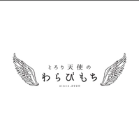 とろり天使のわらびもち 水口店