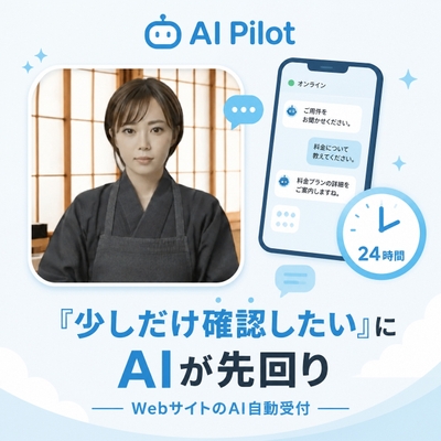 AI Pilot