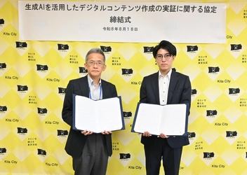 【東京都北区】株式会社Mavericksと「生成AIを活用したデジタルコンテンツ作成の実証に関する協定」を締結