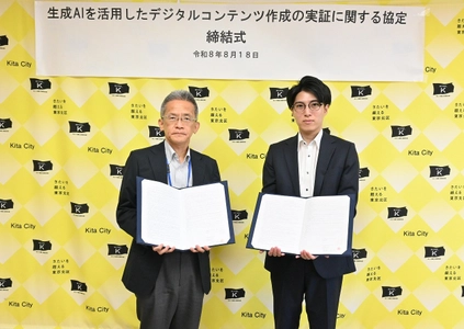 【東京都北区】株式会社Mavericksと「生成AIを活用したデジタルコンテンツ作成の実証に関する協定」を締結