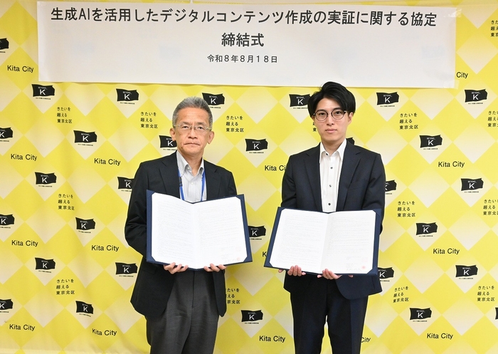 中嶋北区CIO(北区副区長)(左)と 株式会社Mavericks 奥野代表取締役社長(右)