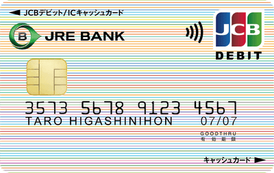 JRE BANKデビット