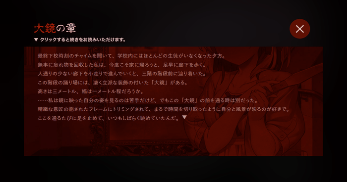 イベントのシナリオを一部先行公開