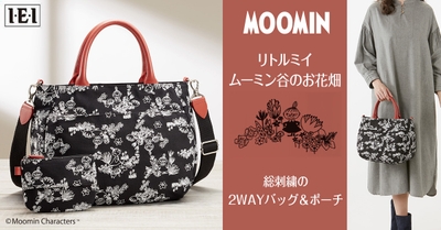 リトルミイバッグメイン画像