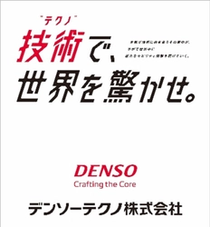【名城大学】名城大学とデンソーテクノ株式会社がネーミングライツ契約を締結